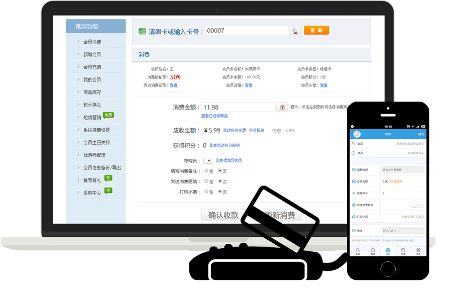 商卡通免費收銀系統